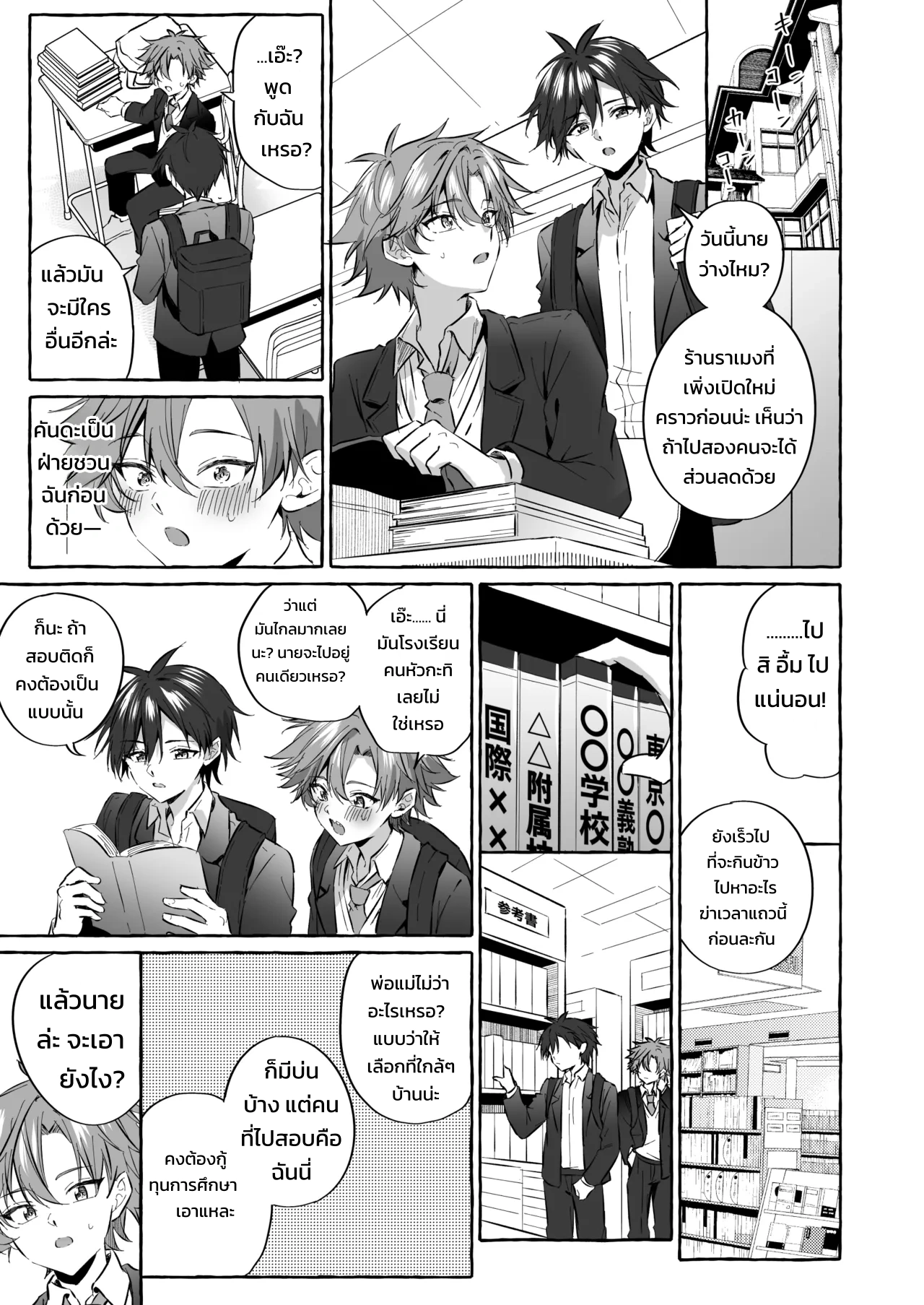 อยากเป็นสัตว์เลี้ยงของคนที่ชอบจนโดนฝึกแทบหมดสติ